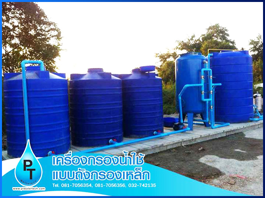 จำหน่ายและติดตั้งเครื่องกรองน้ำ เครื่องกรองน้ำราชบุรี เครื่องกรองน้ำนครปฐม เครื่องกรองน้ำบาดาล ซ่อมเครื่องกรองน้ำ